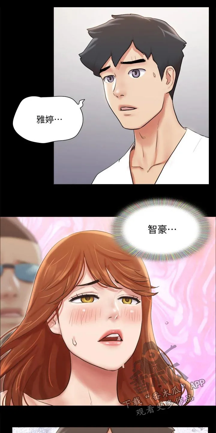 旅行体验漫画完整版在线看漫画,第115章：怎么回事10图