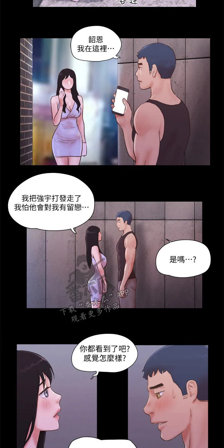 旅行体验漫画漫画,第60章：一起回去6图