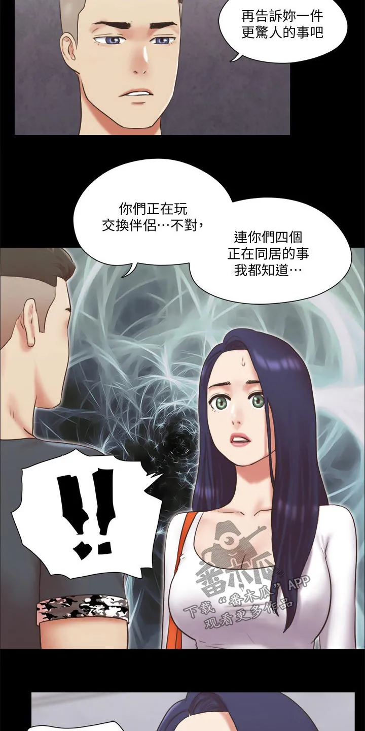 旅行体验漫画漫画,第78章：目的21图