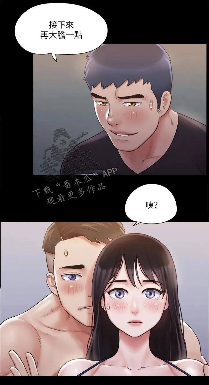 旅行体验漫画完整版在线看漫画,第116章：组照21图