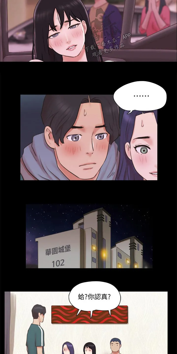 旅行体验漫画漫画,第73章：约定2图