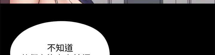 长途旅行的奇妙体验漫画漫画,第114章：一起13图