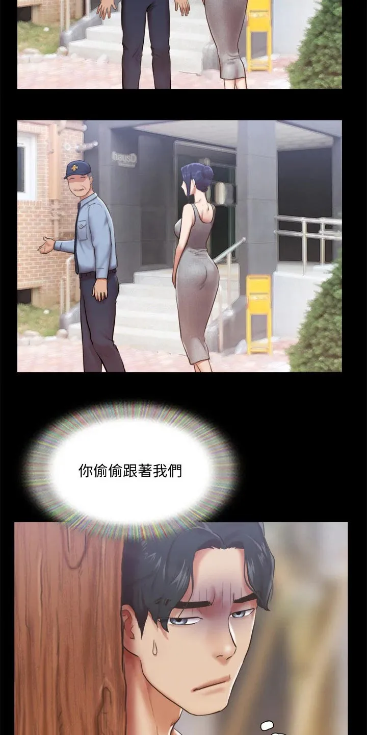 旅行体验漫画合意下拉式漫画,第88章：我会处理20图