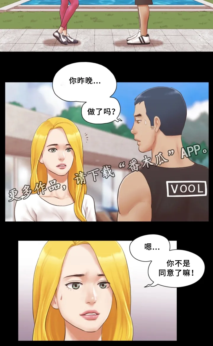 旅行体验漫画漫画,第34章：新的模特3图