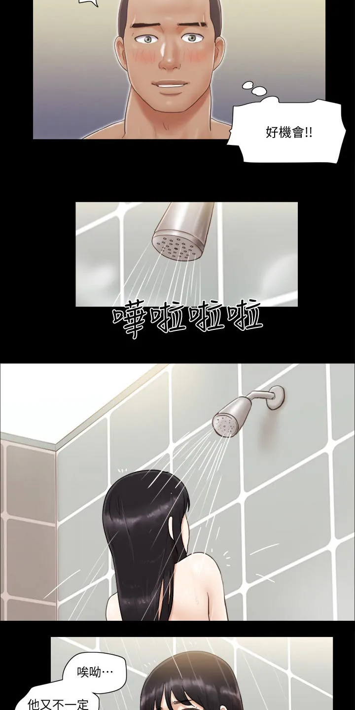 旅行体验漫画完整版在线看漫画,第53章：自己想法13图