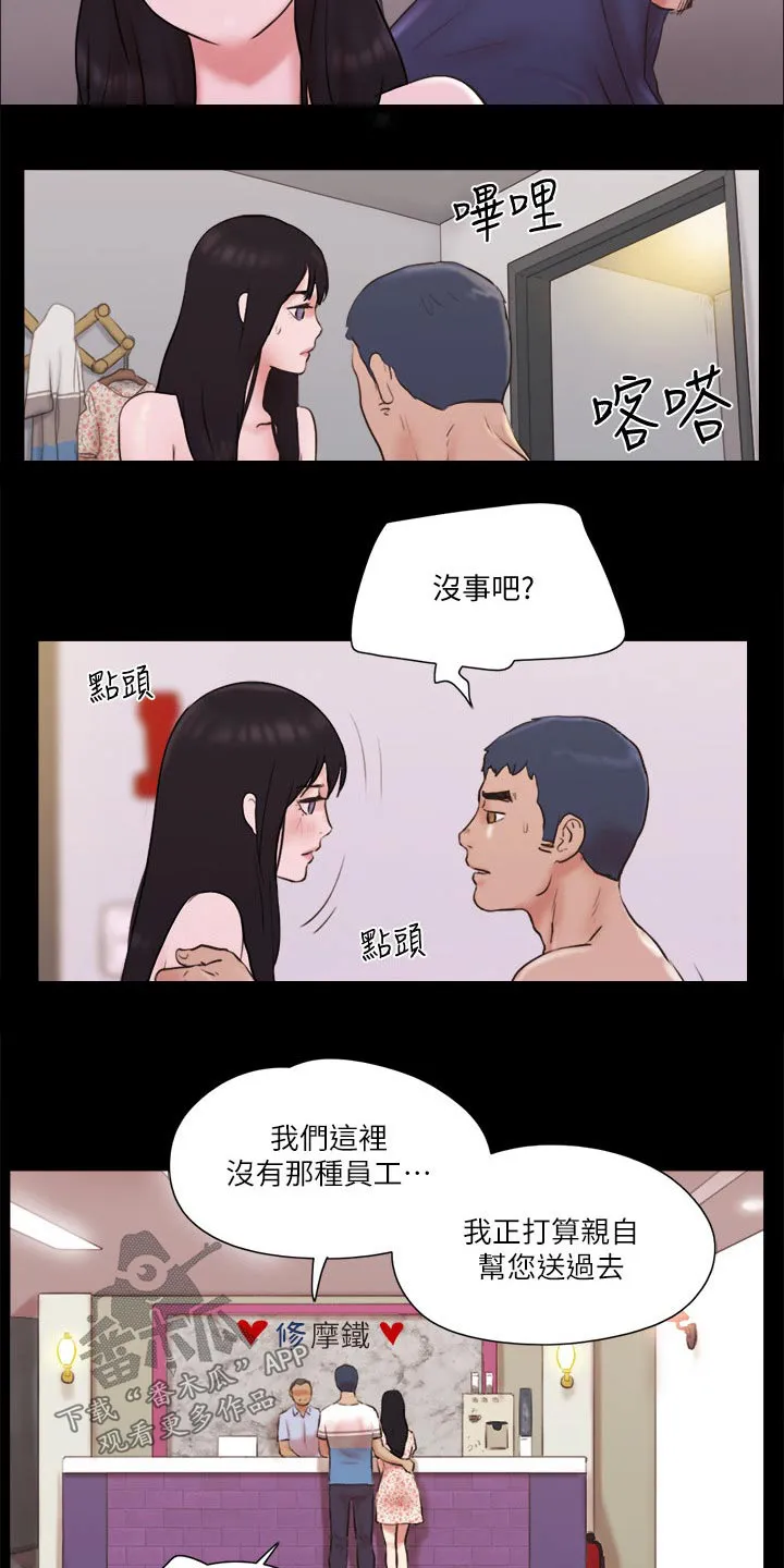 旅行漫画图漫画,第71章：真的是你们2图