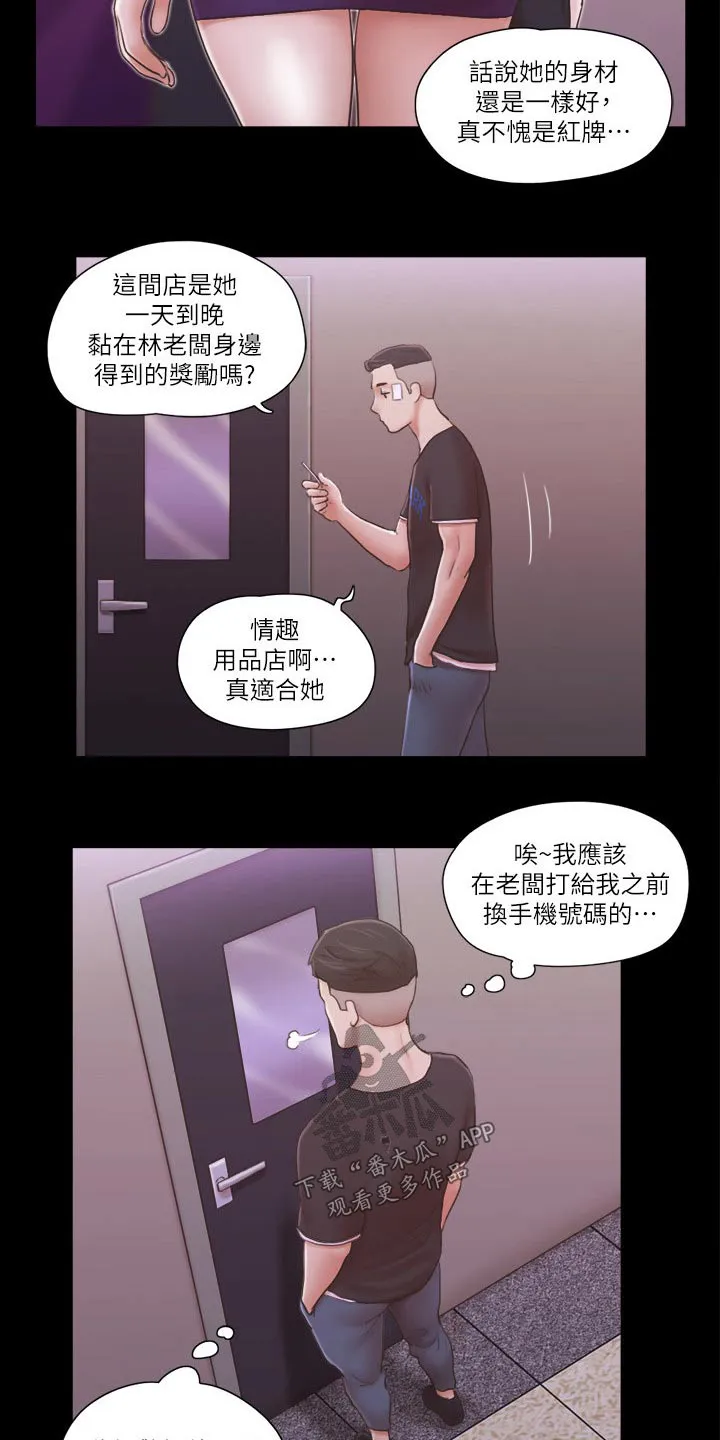 旅行体验漫画合意下拉式漫画,第51章：健身5图