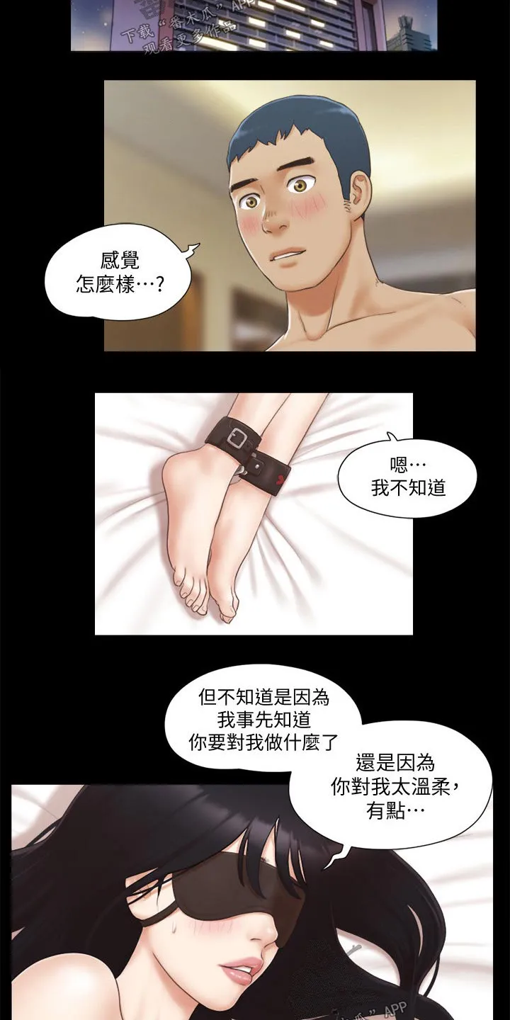 旅行体验漫画漫画,第41章：撇清关系7图