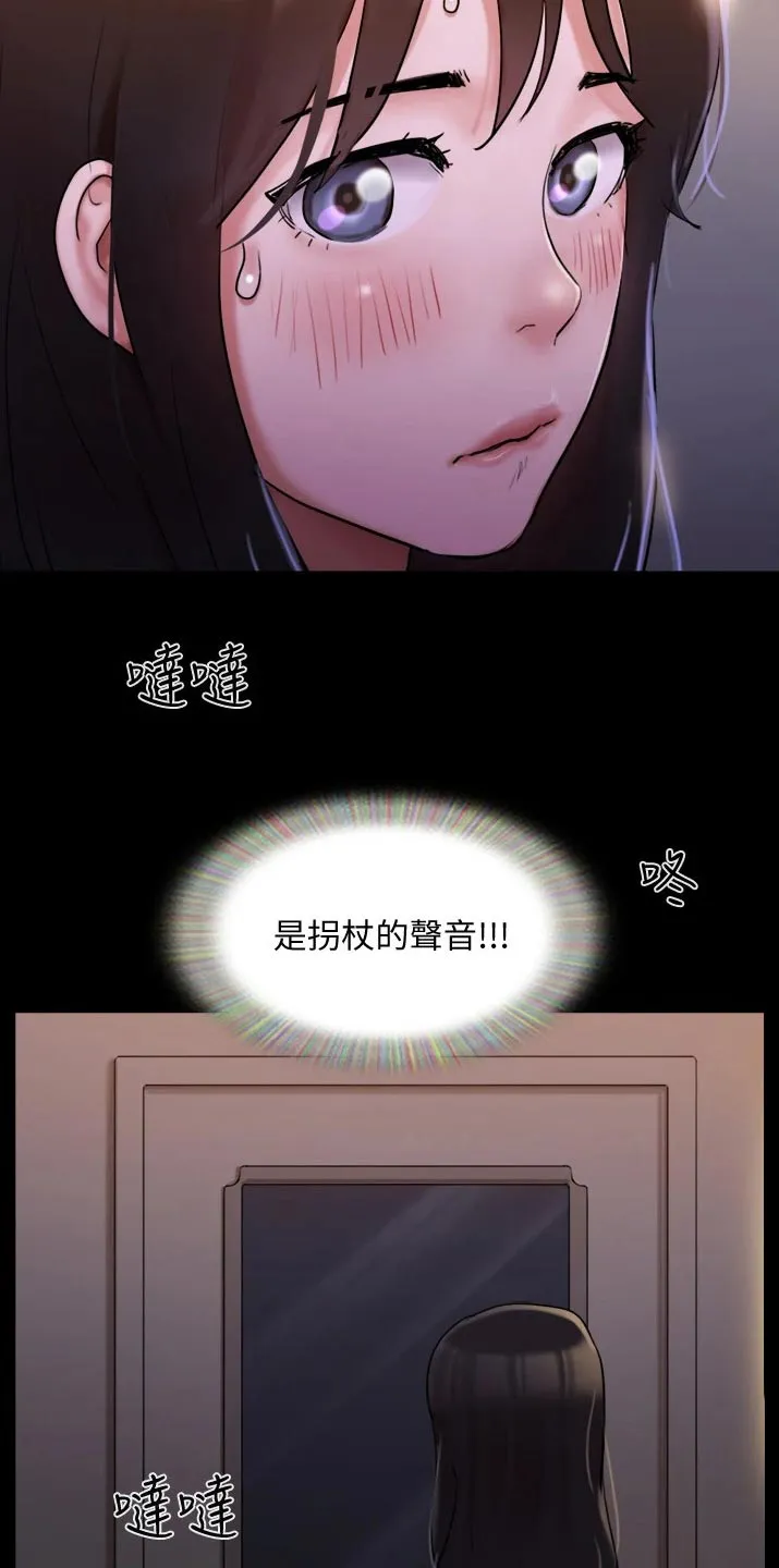 旅行漫画图漫画,第139章：安排21图