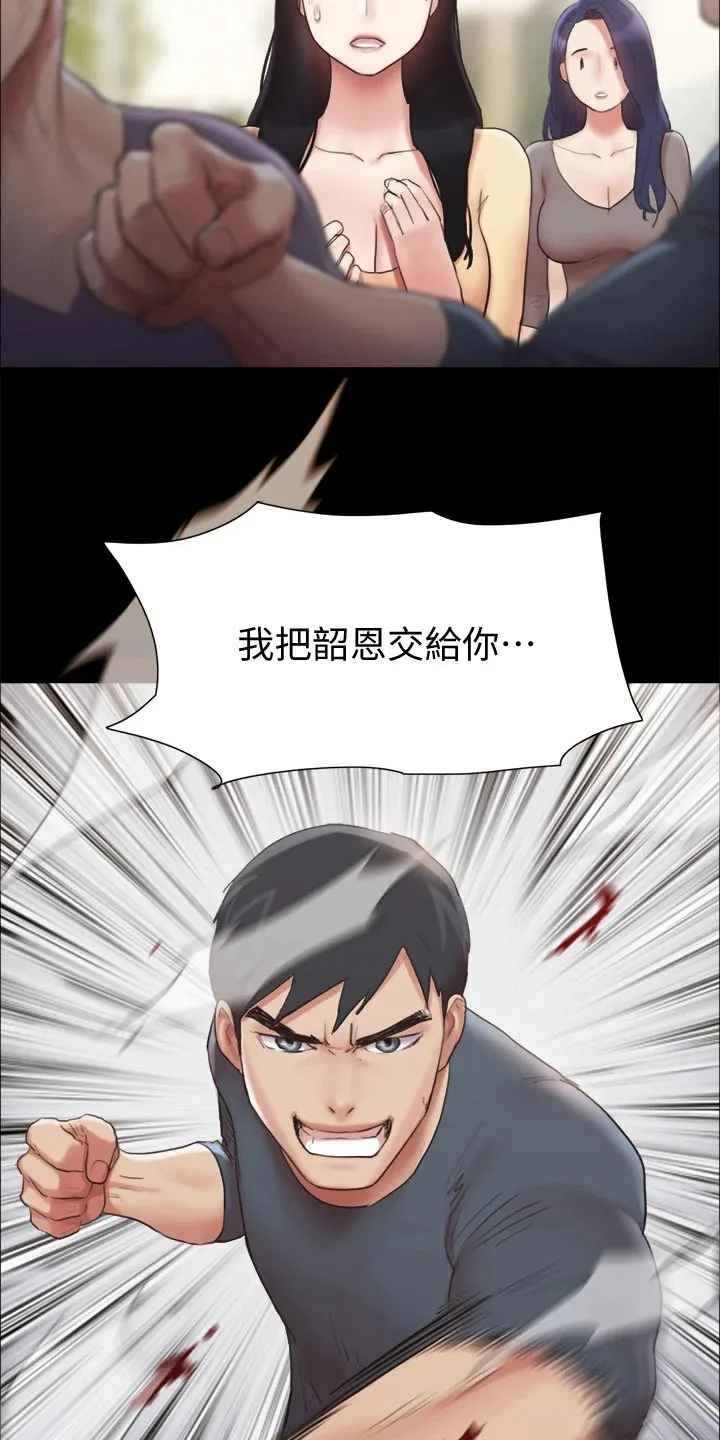 旅行体验漫画漫画,第130章：真相8图