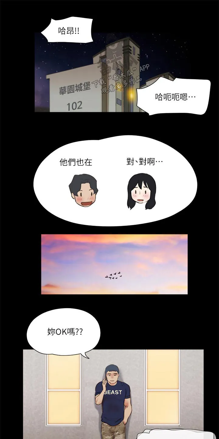 旅行体验漫画漫画,第73章：约定10图