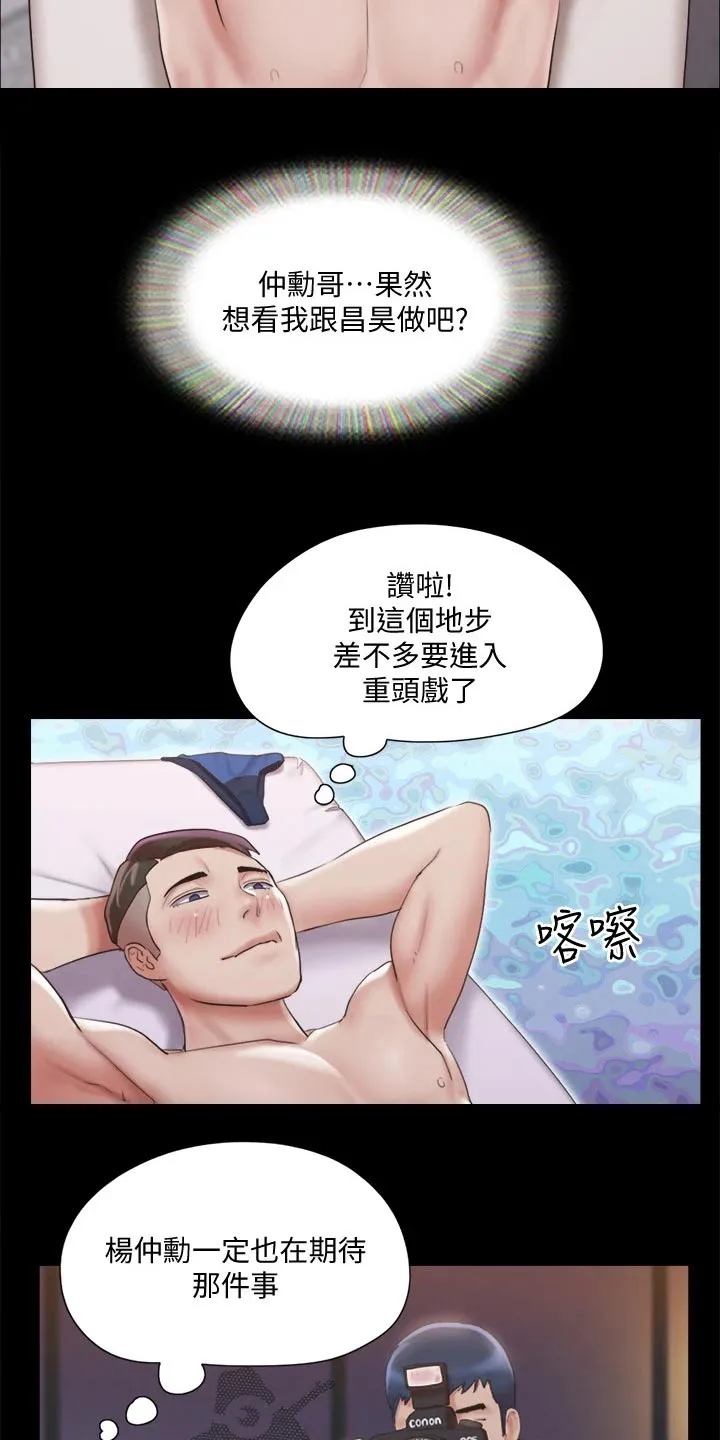 旅行体验漫画完整版在线看漫画,第116章：组照23图