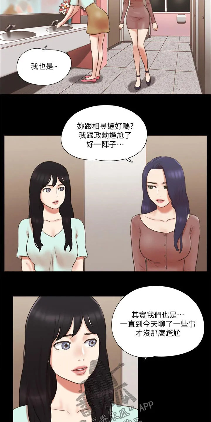 旅行体验漫画完整版在线看漫画,第62章：分享经验18图