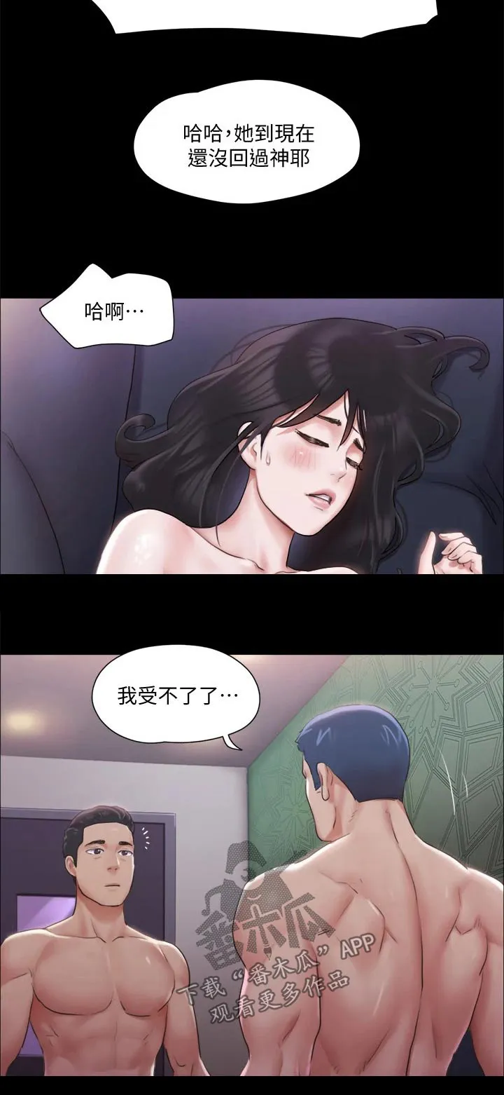 旅行体验漫画漫画,第97章：骗你的24图
