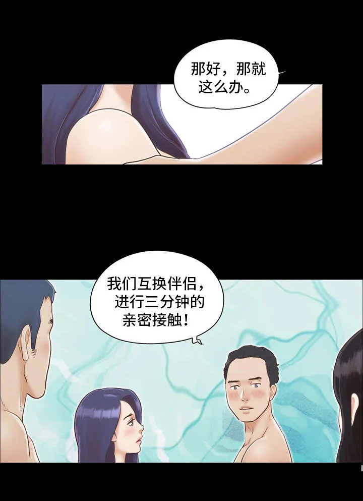 旅行体验漫画漫画,第10章：约定12图