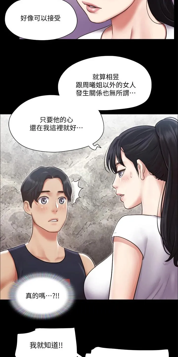 旅行体验漫画漫画,第91章：奇奇怪怪5图