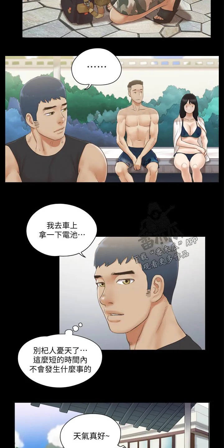 旅行体验漫画完整版在线看漫画,第46章：骗子4图