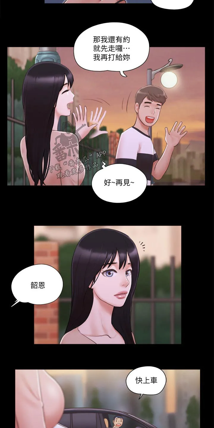 旅行体验漫画合意下拉式漫画,第51章：健身12图