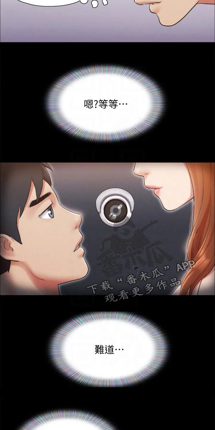 旅行体验漫画漫画,第120章：让我参加18图