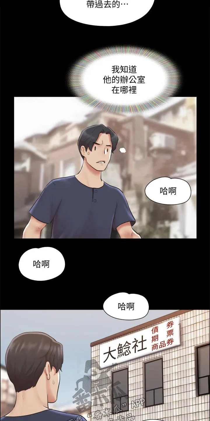 旅行体验是骗局漫画,第111章：线索11图