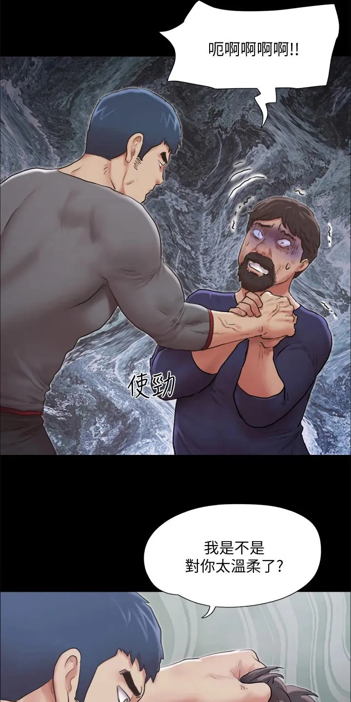 长途旅行的奇妙体验漫画漫画,第101章：担心16图