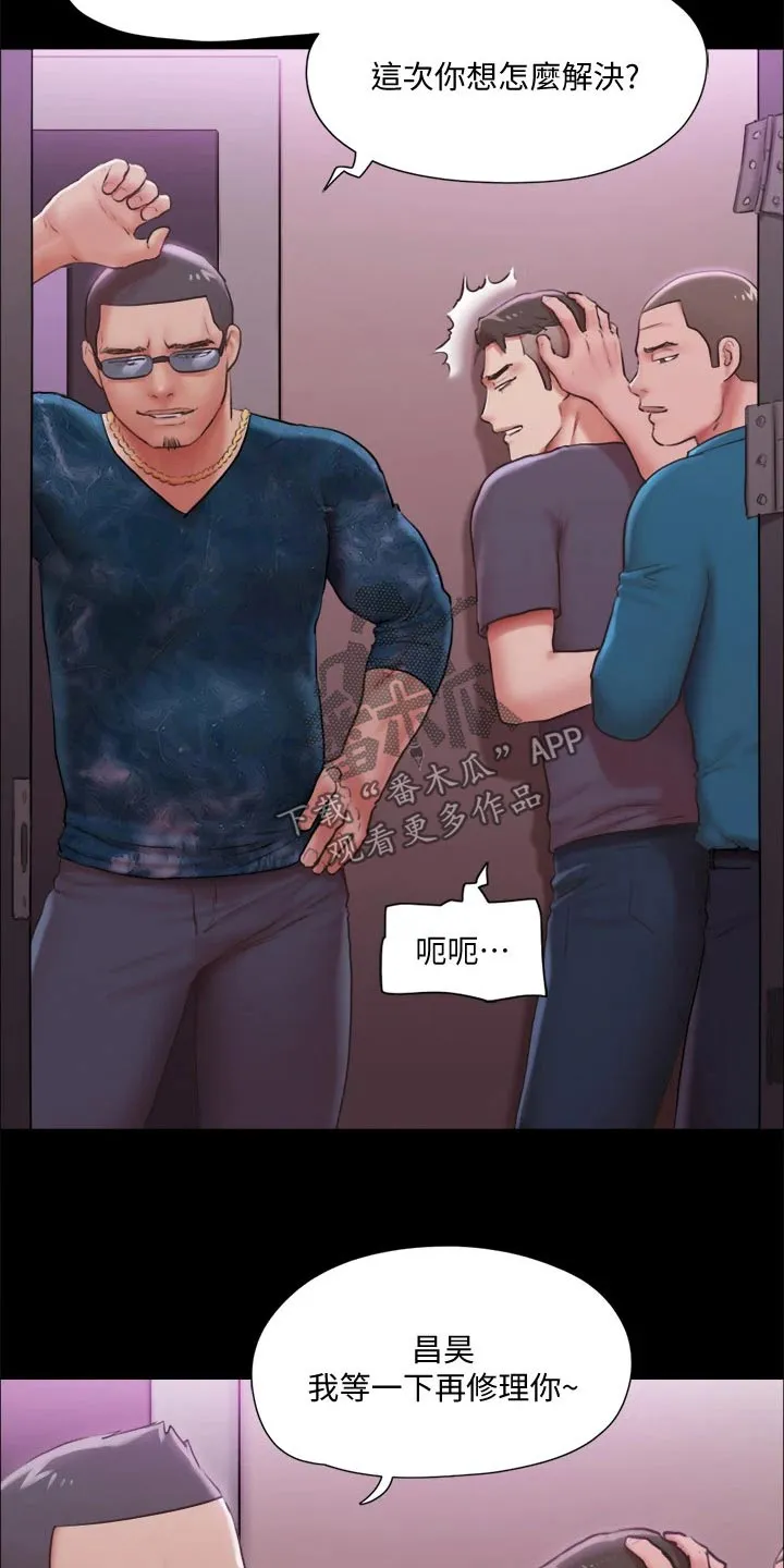 旅行体验漫画完整版在线看漫画,第98章：牵扯9图