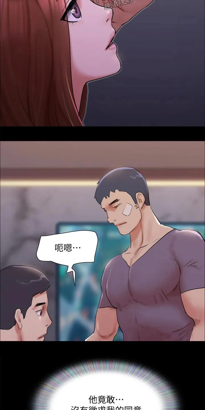 旅行体验漫画漫画,第141章：见面32图