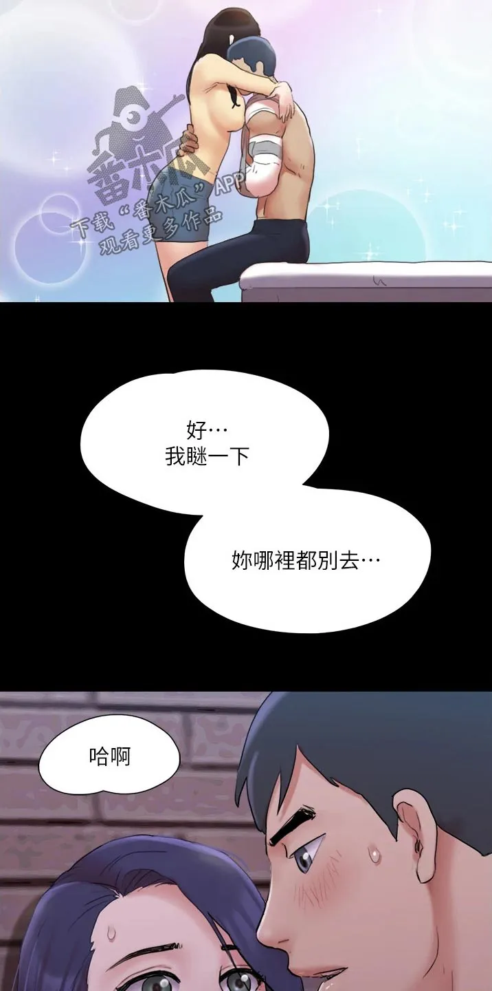 旅行体验漫画漫画,第137章：是他14图