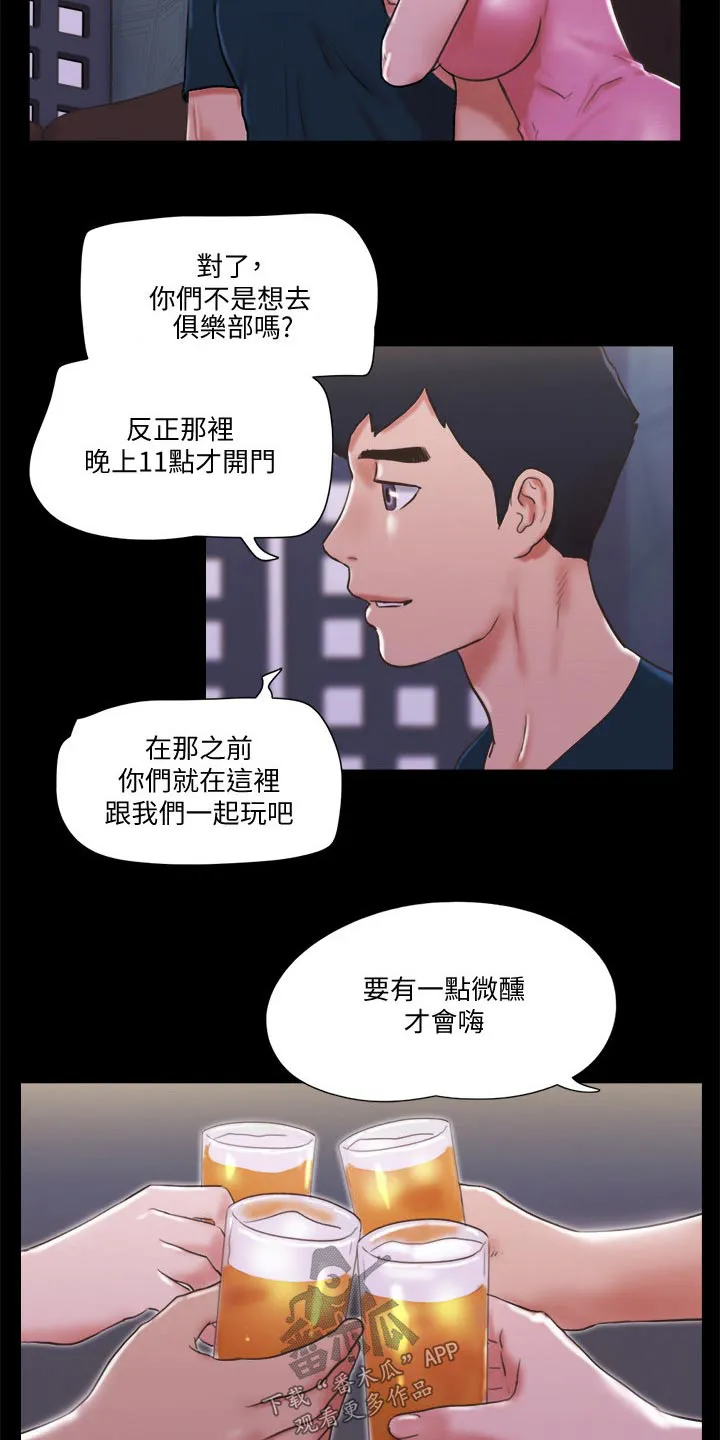 旅行体验漫画漫画,第75章：这里就是5图