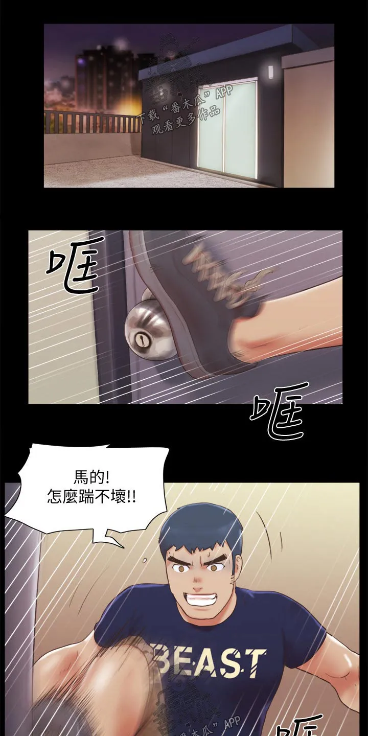 旅行体验漫画完整版在线看漫画,第74章：道歉10图