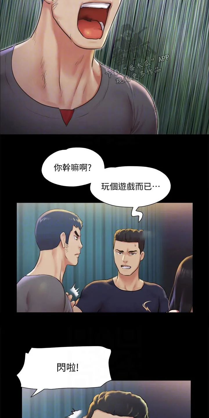 旅行体验漫画漫画,第94章：损失9图