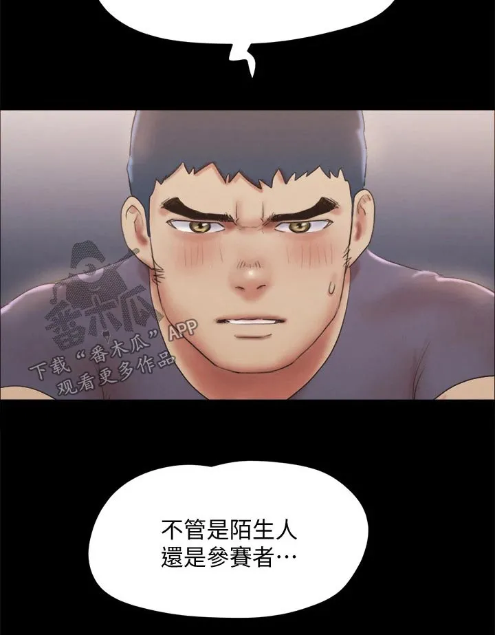 旅行体验漫画漫画,第125章：幕后主使10图