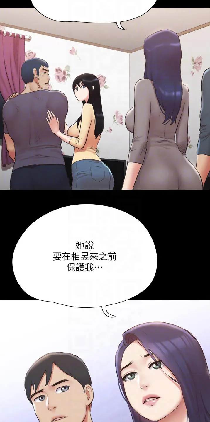 旅行体验漫画漫画,第136章：矛盾11图