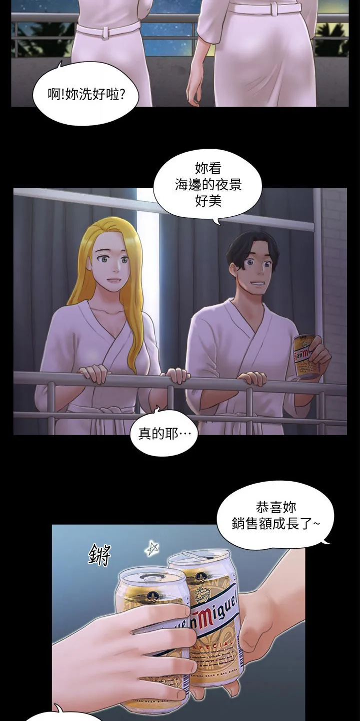 旅行体验漫画漫画,第43章：温泉2图