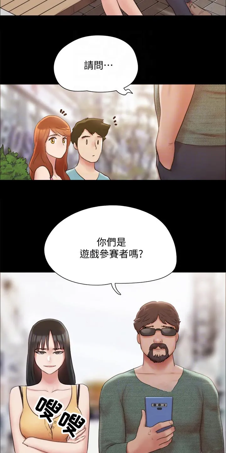 旅行体验漫画漫画,第128章：监视6图