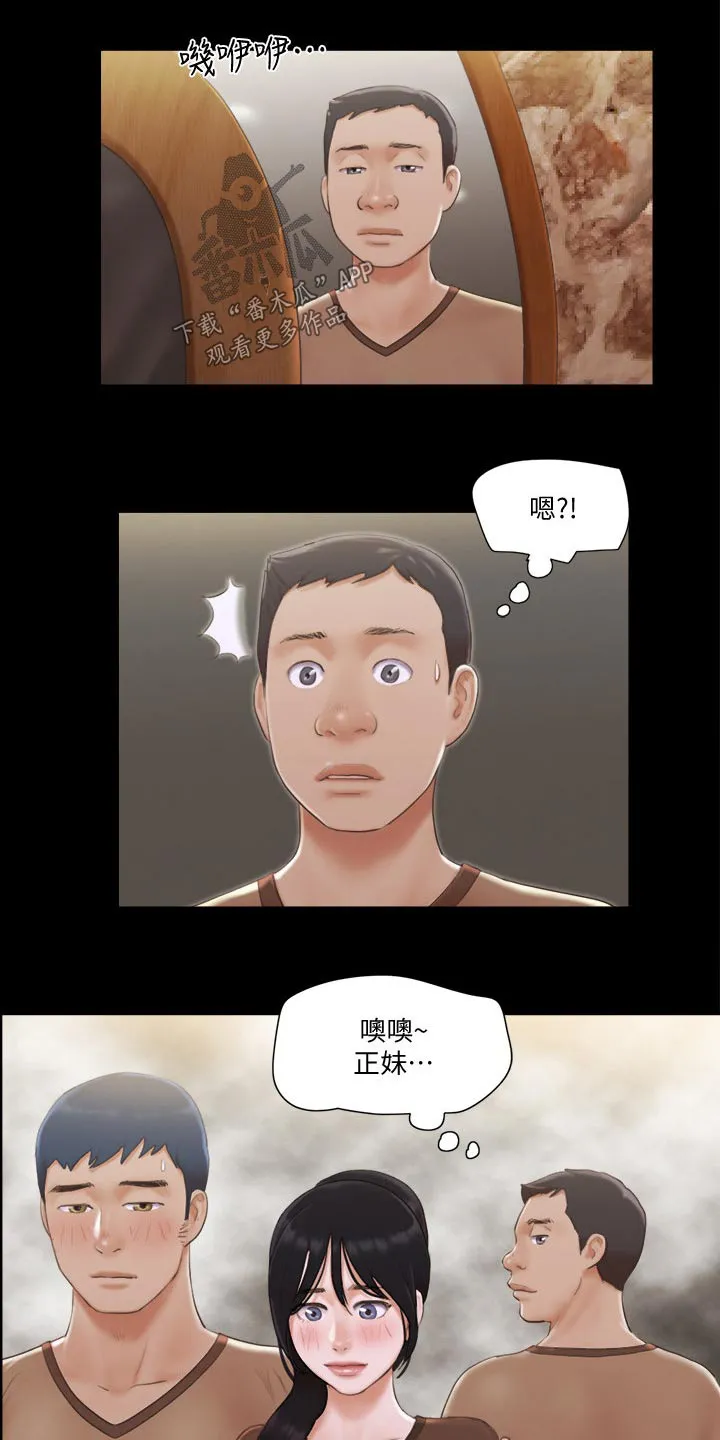 旅行体验漫画完整版在线看漫画,第44章：拍照4图