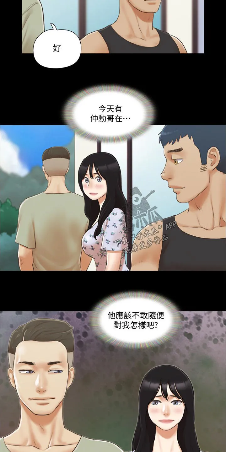 旅行体验漫画完整版在线看漫画,第44章：拍照16图