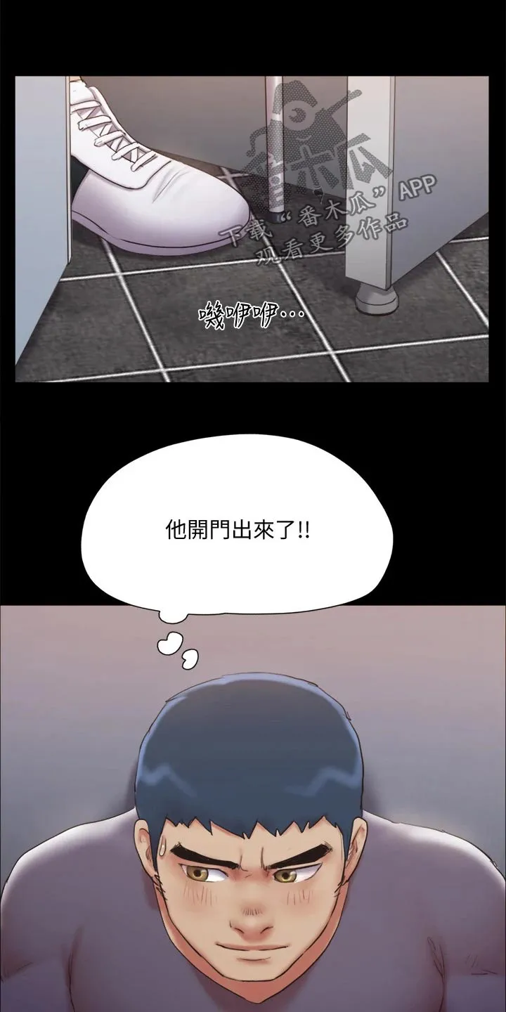 旅行体验漫画合意下拉式漫画,第127章：面色难看8图