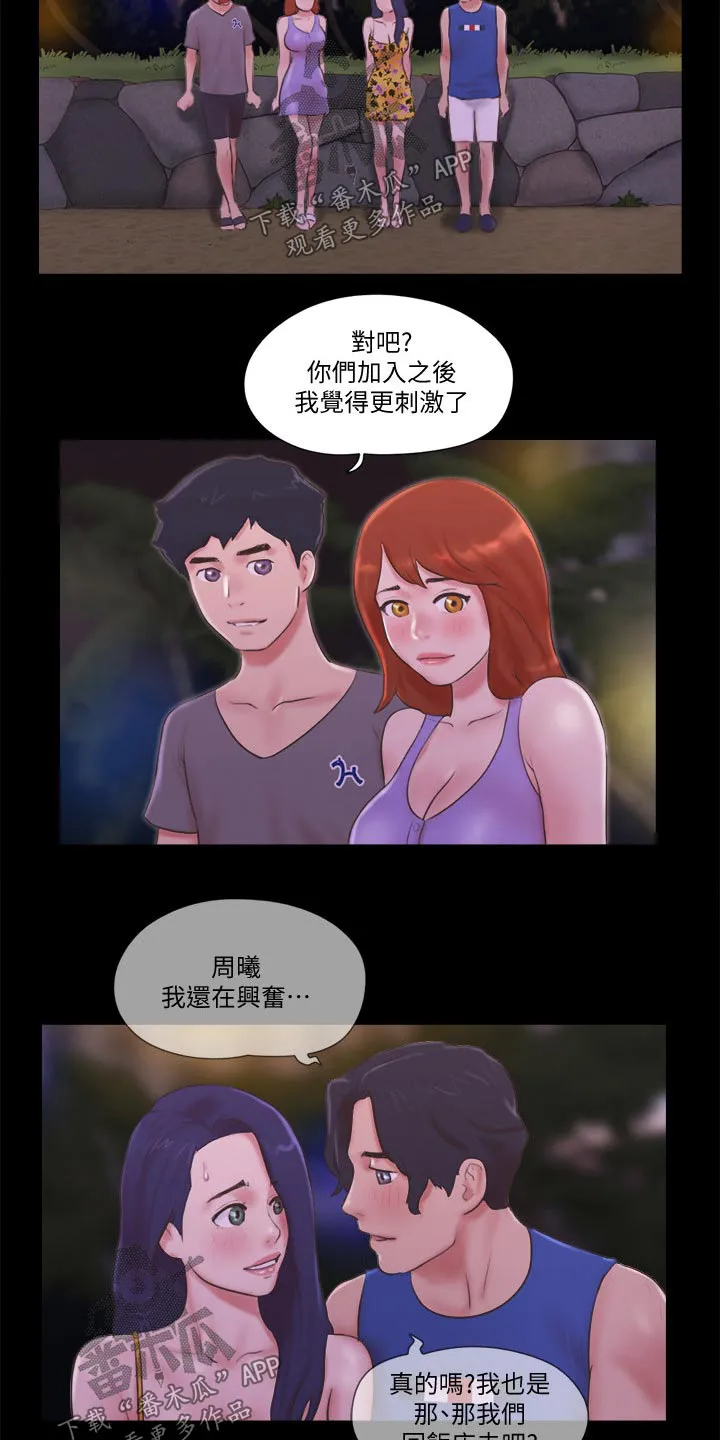 旅行体验漫画漫画,第60章：一起回去17图