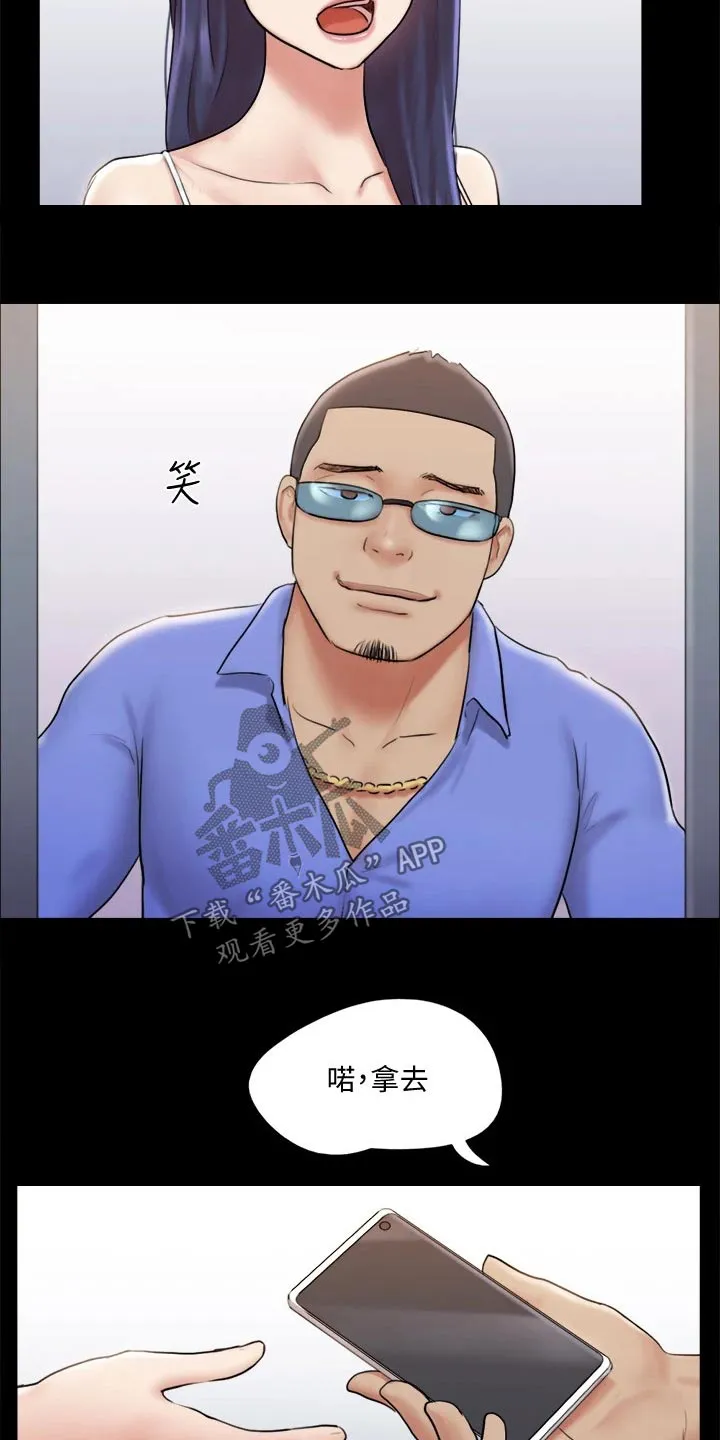 旅行体验漫画漫画,第112章：离婚11图