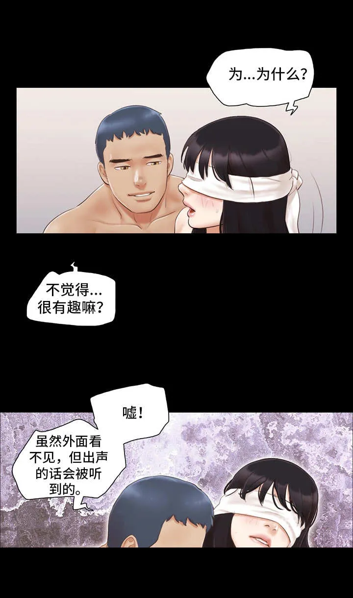 旅行体验漫画漫画,第20章：紧张12图