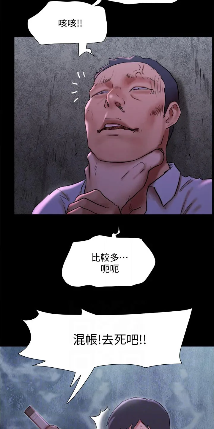 旅行体验漫画漫画,第144章：一起去3图