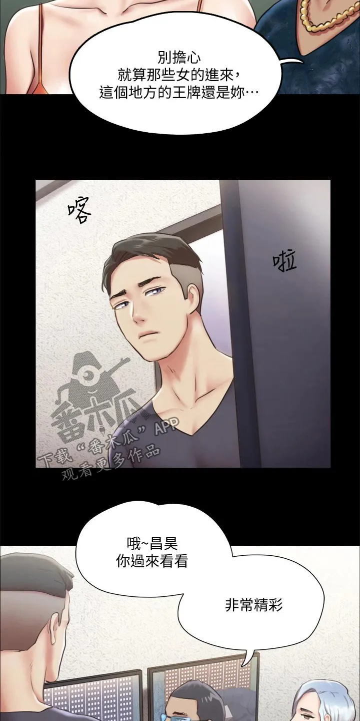 旅行体验漫画漫画,第97章：骗你的5图
