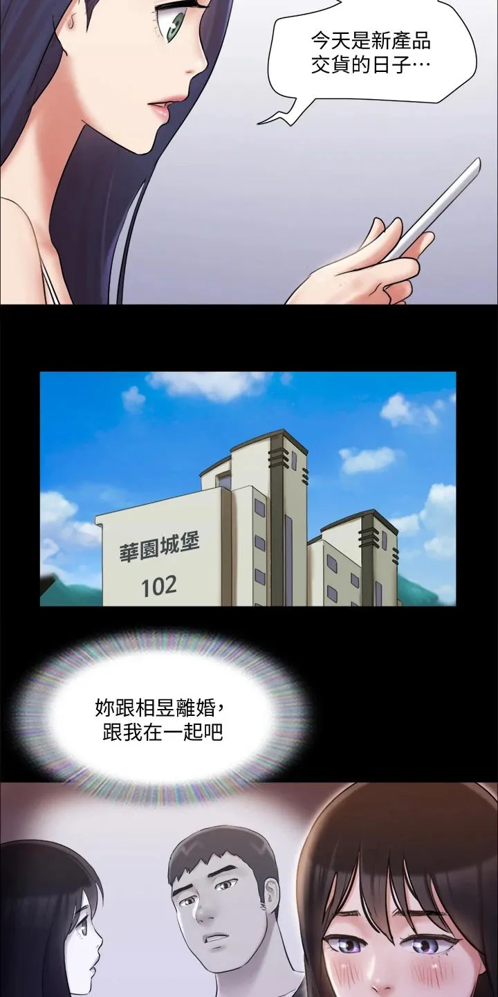 旅行体验漫画漫画,第112章：离婚14图