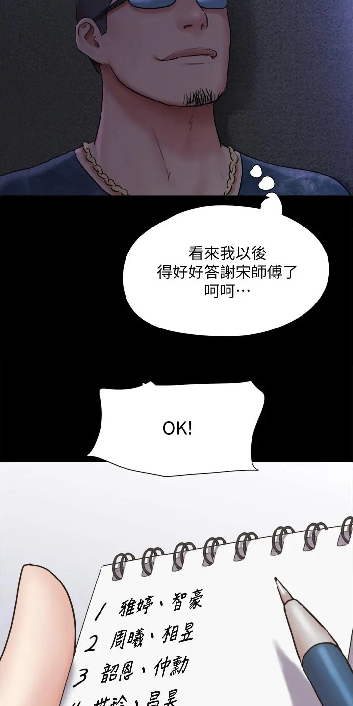 旅行体验漫画漫画,第129章：一拳4图
