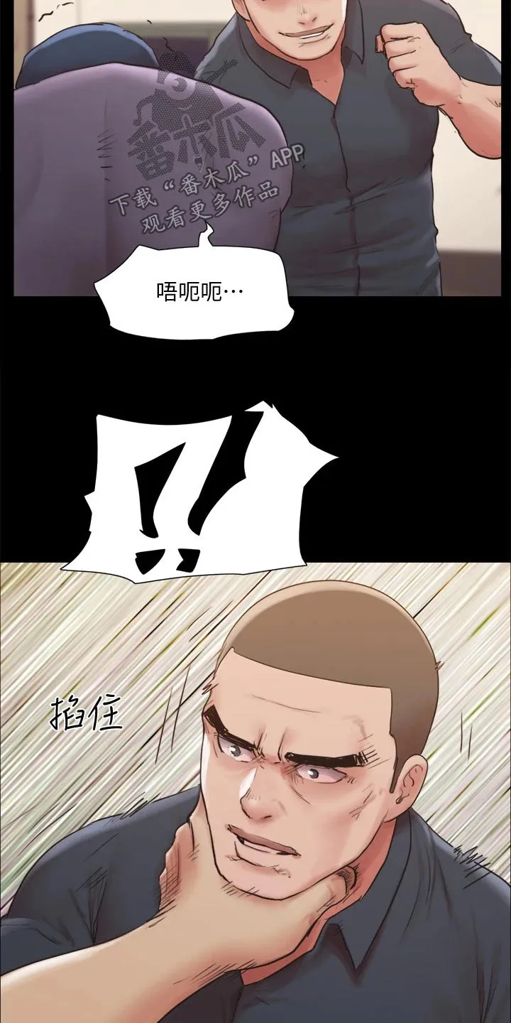 旅行体验漫画合意下拉式漫画,第134章：怒气冲天20图