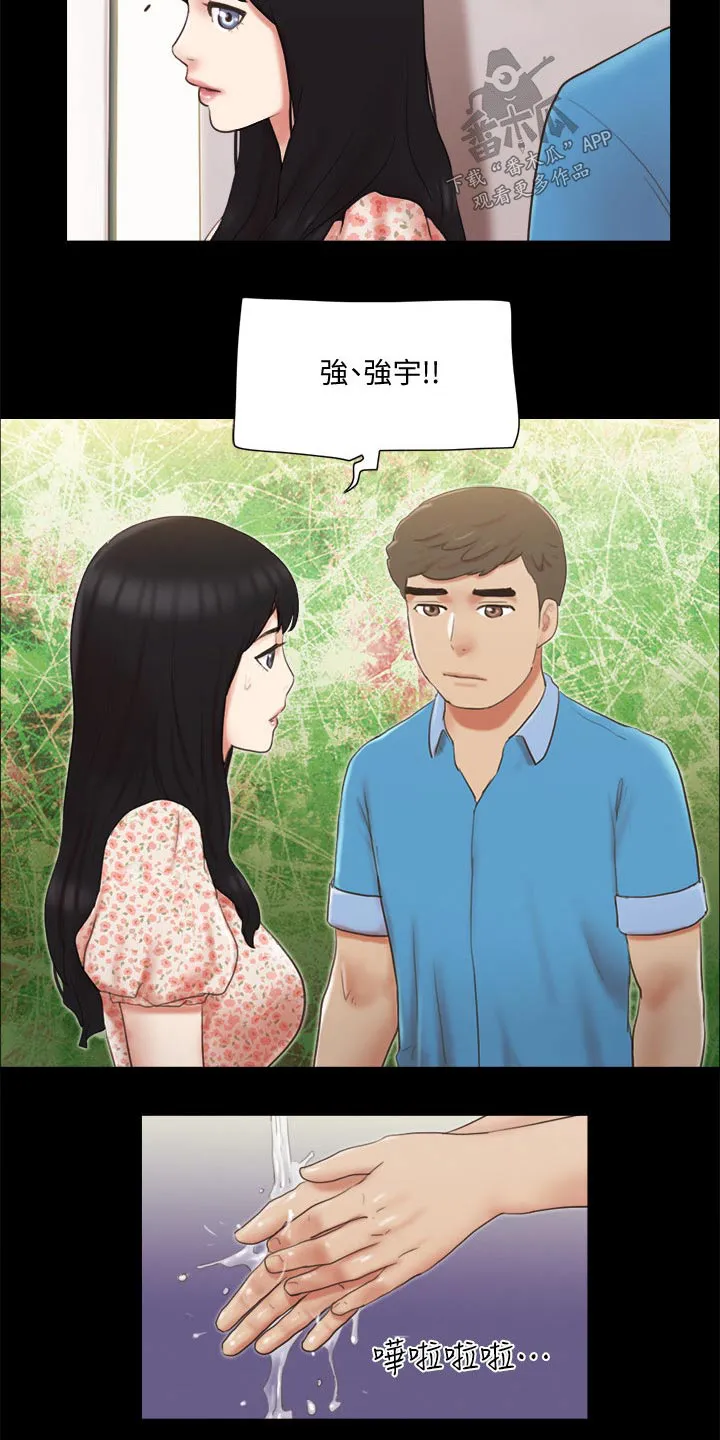 长途旅行的奇妙体验漫画漫画,第66章：同居24图