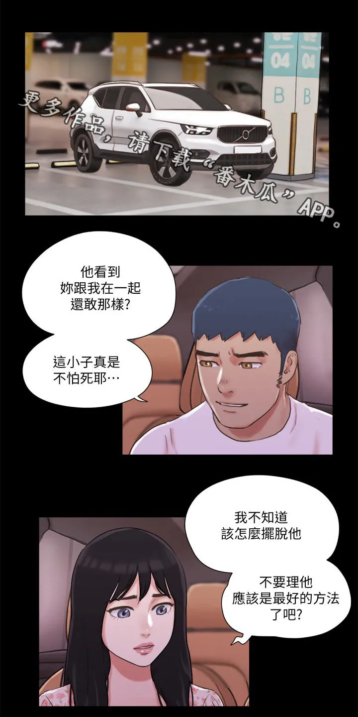 长途旅行的奇妙体验漫画漫画,第72章：俱乐部1图