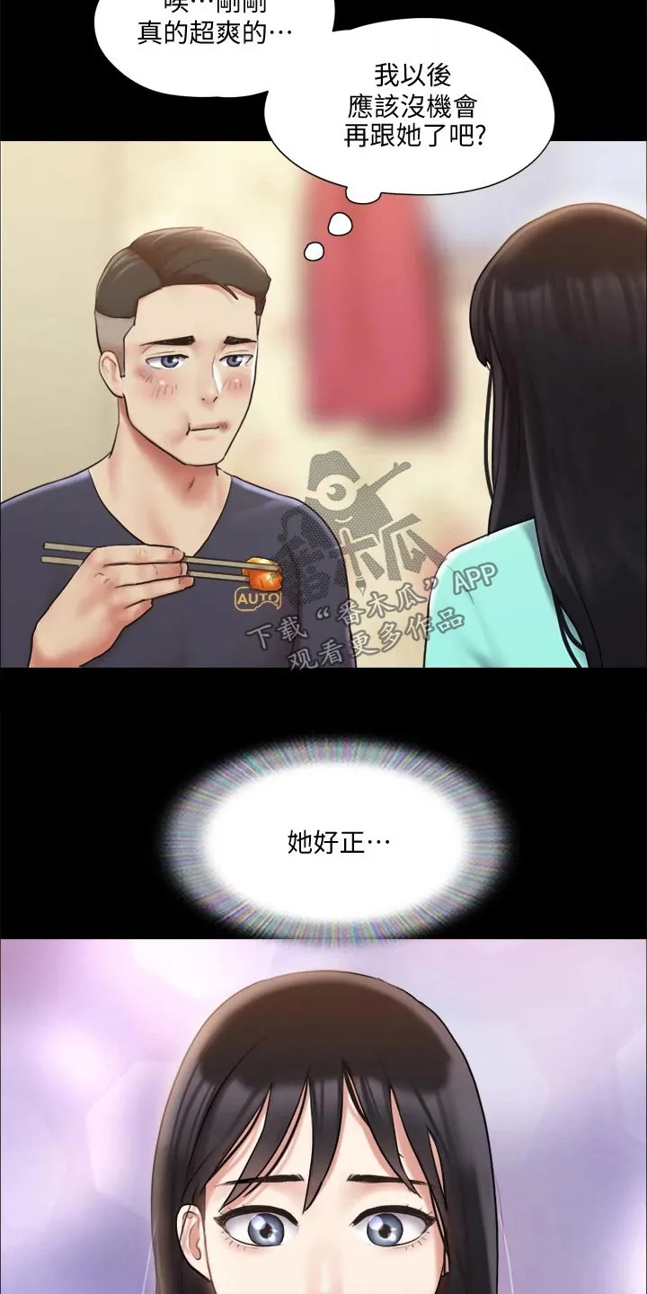 长途旅行的奇妙体验漫画漫画,第109章：询问4图