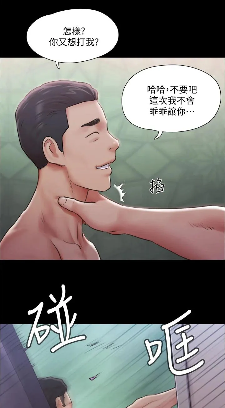 旅行体验漫画完整版在线看漫画,第98章：牵扯1图